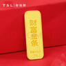 謝瑞麟黃金金條足金金條財富金條金磚金片投資金條收藏理財節日送禮 足金財富金條約10克 曬單實(shí)拍圖