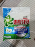 碧浪專研抗菌洗衣粉茉莉香2.82斤潔凈除螨除菌去漬持久留香深層去污 曬單實(shí)拍圖