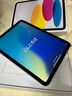 Apple/蘋(píng)果 iPad11英寸 A16芯片2025年款 平板電腦 (128GB WLAN版/學(xué)習辦公娛樂(lè ))銀色 曬單實(shí)拍圖