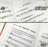 正版 傅妮樂(lè )理考前輔導教程中央音樂(lè )學(xué)院音樂(lè )理論知識基礎教材理論書(shū)籍基本樂(lè )理教程書(shū)初學(xué)者入門(mén)自 曬單實(shí)拍圖