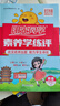 2024小學英語劍橋join in課本三3四4五5六6年級上下冊教材教科書 陽光同學素養(yǎng)練習【劍橋版】六年級上冊 劍橋JION武漢專用 曬單實拍圖
