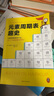 元素周期表趣史（元素周期表背不出，52個(gè)元素故事來(lái)幫忙！毒理學(xué)博士元素手冊(cè)）（讀客科普文庫(kù)） 曬單實(shí)拍圖