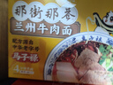 統一那街那巷 蘭州牛肉面 206g*3份 非油炸 營(yíng)養煮面 地道美食 曬單實(shí)拍圖