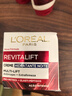 巴黎歐萊雅（LOREAL PARIS）復顏抗皺緊致面霜積雪草視黃醇日晚霜淡化皺紋A醇大紅罐護膚品 復顏晚霜 50ml 曬單實(shí)拍圖