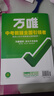 2026版萬(wàn)唯中考尖子生每日一題 七年級數學(xué)（通用版） 曬單實(shí)拍圖