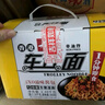 壽桃港式車仔面(12包裝)非油炸速食方便面泡面早餐拌面整箱2460g 曬單實(shí)拍圖