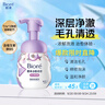 碧柔（Biore）洗面奶160ml氨基酸清潔控油潔面乳凈毛孔去黑頭潔面泡沫男女 曬單實拍圖