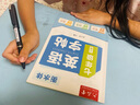 六品堂七年級上冊英語字帖衡水體英文初中生衡水字體同步課本臨摹字母描紅硬筆書法鋼筆練習(xí)中學(xué)生練字帖 曬單實拍圖