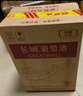 長城（GreatWall）紅酒 橡木桶陳釀解百納干紅葡萄酒750ML*6瓶整箱裝（原箱包裝） 曬單實拍圖
