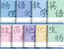 舒星分科目b5筆記本子加厚初中高中生專(zhuān)用全套學(xué)科80張課堂錯題初一中學(xué)生用語(yǔ)數英艾賓浩斯膠套作業(yè)本 曬單實(shí)拍圖
