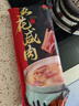 皇中皇五花咸肉500g風(fēng)干咸肉上海南風(fēng)肉刀板香老品牌咸肉腌篤鮮食材 曬單實(shí)拍圖