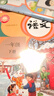 新華書(shū)店新改版小學(xué)一年級下冊語(yǔ)文書(shū)人教版一年級下冊語(yǔ)文書(shū)課本教材教科書(shū)1下語(yǔ)文一年級下冊語(yǔ)文課本人民教育出版社2025正版新版復習預習用書(shū) 【一年級下冊】人教版語(yǔ)文+數學(xué) 曬單實(shí)拍圖