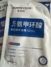 華美科氨甲環(huán)酸面膜美白補水淡斑提亮膚色美白淡斑面膜保濕面膜祛斑1盒 曬單實(shí)拍圖