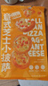 CP 意式芝士小披薩 600g 6只 快手 兒童早餐速食 半成品 曬單實拍圖