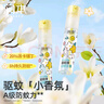 潤本驅(qū)蚊液噴霧防蚊蟲叮咬寶寶兒童戶外防蚊派卡瑞丁防蚊水基孔肯雅熱 30ml 2瓶 【白郁蘭香】可倒噴款 曬單實(shí)拍圖