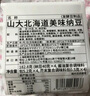 冰天凍地 日本原裝進(jìn)口山大納豆北海道即食拉絲納豆 4盒*40g 曬單實(shí)拍圖