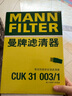曼牌（MANNFILTER）空調(diào)濾清器空調(diào)濾芯CUK31003/1奧迪A4LQ5LA6LQ7A8LA5S5Q8 曬單實拍圖