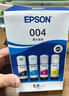 愛(ài)普生（EPSON）原裝004墨水L3151 L3153 L3251 L3253 L3256 L3258 1258打印機(jī) 004BK/C/M/Y        【四色套盒】 曬單實(shí)拍圖
