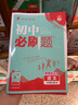 2026初中必刷題 語(yǔ)文七年級上冊 人教版 初一教材同步練習題教輔書(shū) 理想樹(shù)圖書(shū) 曬單實(shí)拍圖