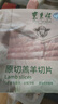 東來順 內(nèi)蒙古羔羊原切羊肉片1斤裝 火鍋食材羊肉卷 清真中華老字號 曬單實拍圖