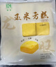 融廚玉米方糕810g（9個 發(fā)糕米糕饅頭 兒童早餐半成品 面點速食） 曬單實拍圖