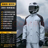 魔小宅雨衣雨褲套裝男款分體式摩托車騎行專用雨衣外賣騎手防水加厚雨服 銀河灰【三合一沖鋒衣面料】 L 1件 適合身高160-170，體重65-75 曬單實(shí)拍圖