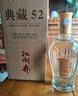 扳倒井 典藏濃香型白酒 52度500ml*6瓶整箱裝純糧釀造口糧酒 中秋送禮 曬單實拍圖