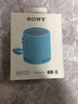 SONY AXSMSONYAXSMSRS-XB100無(wú)線(xiàn)藍牙音箱重低音便攜式小鋼炮戶(hù)外迷你音響 藍色 曬單實(shí)拍圖