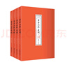 黃帝內(nèi)經(jīng) 中華經(jīng)典誦讀本 簡體橫排 全四冊  醫(yī)學(xué)經(jīng)典名著 中醫(yī)養(yǎng)生與疾病防治 曬單實(shí)拍圖