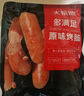 大希地香煎淀粉腸1120g/16根 油炸燒烤空氣炸鍋食材 火腿腸香腸小吃零食 曬單實拍圖