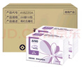 五月花（May Flower）擦手紙 2層200抽*20包 商務(wù)用紙酒店衛(wèi)生間紙巾 整箱裝 曬單實(shí)拍圖