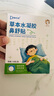 袋鼠杰克兒童鼻舒貼寶寶成人草本舒鼻貼水凝膠貼舒緩鼻干鼻塞潤鼻 10貼/盒 曬單實(shí)拍圖