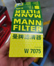 曼牌（MANNFILTER）機油濾清器機濾機油濾芯HU6024/1Z捷豹XFL XEL路虎攬勝發(fā)現(xiàn)神行 曬單實拍圖