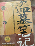【全26冊自選】盜墓筆記全套26冊 盜墓筆記全套9冊十年重啟良渚吳邪雨村深淵藏?；?南派三叔著 多規(guī)格  現(xiàn)貨南派三叔大結(jié)局懸疑驚悚恐怖小說沙海鬼吹燈懸疑 盜墓筆記9冊 曬單實(shí)拍圖