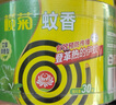欖菊蚊香加大盤艾草清香型室內(nèi)家用驅(qū)蚊艾葉盤香長效防蚊蟲黑蚊香 【推薦】艾草蚊香40圈*3盒 曬單實拍圖