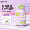 哈爾斯兒童保溫杯316不銹鋼大容量學(xué)生吸管雙飲水壺背帶外出便攜式 曬單實(shí)拍圖
