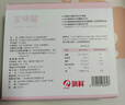 寶得聰韻寶聰dha孕婦潤科適用藻油DHA孕中晚期哺乳期凝膠糖果 60粒/盒 兩盒【基礎套裝】 曬單實(shí)拍圖