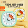 時(shí)光學(xué)可視化計(jì)時(shí)器黃色機(jī)械計(jì)時(shí)器兒童學(xué)習(xí)自律神器小學(xué)生時(shí)間管理倒計(jì)時(shí)提醒定時(shí)鬧鐘六一兒童節(jié)禮物 曬單實(shí)拍圖