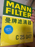 曼牌（MANNFILTER）空調(diào)濾清器空調(diào)濾芯格CUK28001M蒙迪歐銳界金牛座MKX飛行家航海家 曬單實拍圖