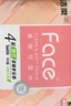 潔柔抽紙 粉Face柔韌4層90抽*24包 可濕水面巾紙100%原生木漿 整箱 曬單實(shí)拍圖