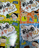 米小圈上學(xué)記一年級 童書 兒童文學(xué) 小學(xué)生課外閱讀書籍（套裝共4冊） 課外閱讀 閱讀 課外書 一升二銜接 小升初銜接 曬單實拍圖