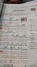 初中教材全解 七年級上 初一語(yǔ)文2025秋 薛金星 同步課本 教材解讀 掃碼課堂 曬單實(shí)拍圖