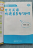 【預(yù)備新學(xué)期】學(xué)丞2026版新初中中考英語詞匯劉曉艷你還在背單詞嗎就這樣解題不就是語法隨堂趣講課大雁必背2000詞劉曉燕一二三年級 劉曉艷【你還在背單詞嗎】曉艷親授 曬單實(shí)拍圖