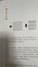 經(jīng)典紋樣圖鑒三件套+中國傳統(tǒng)色卡套裝共四冊 傳統(tǒng)文化視覺盛宴歷史符號重新解讀 曬單實拍圖