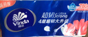 維達（Vinda）無芯卷紙 超韌4層200克*10卷 高克重 大分量紙巾 提裝 曬單實拍圖