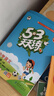 開(kāi)學(xué)季53天天練小學(xué)數學(xué)三年級上冊SJ蘇教版2025秋季含答案測評卷五三天天練5 3天天練5.3學(xué)霸培優(yōu)5+3開(kāi)學(xué)必備 曬單實(shí)拍圖
