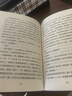 【京東自營(yíng)現貨】一句頂一萬(wàn)句  劉震云京東自營(yíng) 贈人物關(guān)系表 茅盾文學(xué)獎獲得者劉震云作品， 一日三秋、一地雞毛 文學(xué)小說(shuō) 一句頂一萬(wàn)句正版書(shū) 曬單實(shí)拍圖