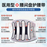 立姿（lizi）醫(yī)用護腰帶腰間盤突出腰肌勞損腰椎圍托術(shù)后鋼板腰部支撐護具V型L 曬單實拍圖