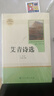 【正版當(dāng)天發(fā)貨】艾青詩(shī)選和水滸傳簡(jiǎn)愛儒林外史人教版人民教育出版社原著無(wú)刪減九年級(jí)必讀上下冊(cè)課外閱讀名著書 水滸傳+艾青詩(shī)選（人教版）【九年級(jí)必讀2本】 曬單實(shí)拍圖