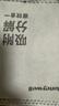 霍尼韋爾（Honeywell）除醛凈味多效包 活性炭包去除甲醛清除劑 除味新房車(chē)用竹炭包 強效除醛活性炭1kg 曬單實(shí)拍圖
